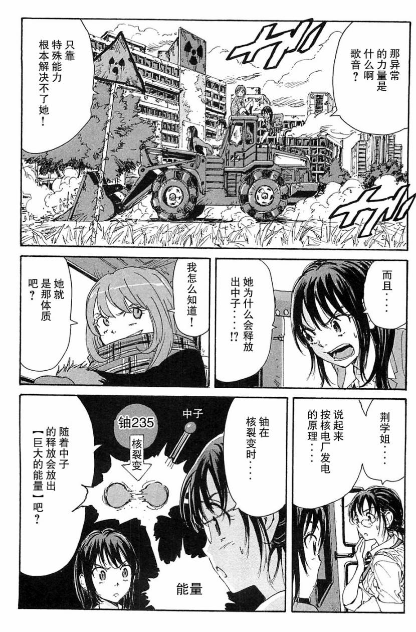 核爆默示录韩漫全集-第3部1-6无删减无遮挡章节图片 