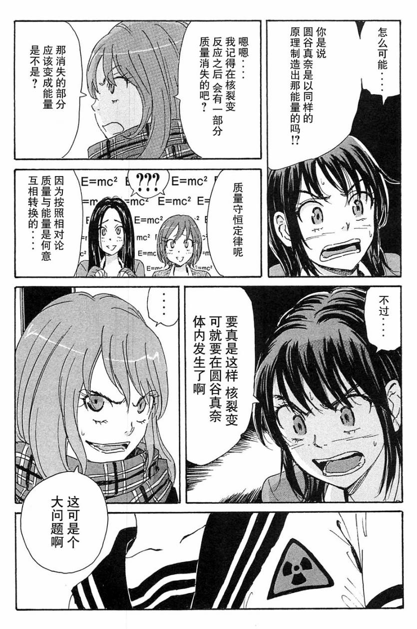 核爆默示录韩漫全集-第3部1-6无删减无遮挡章节图片 