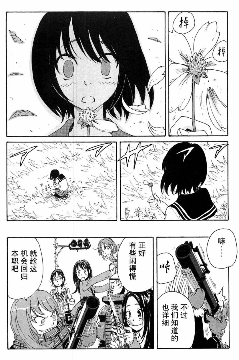 核爆默示录韩漫全集-第3部1-6无删减无遮挡章节图片 