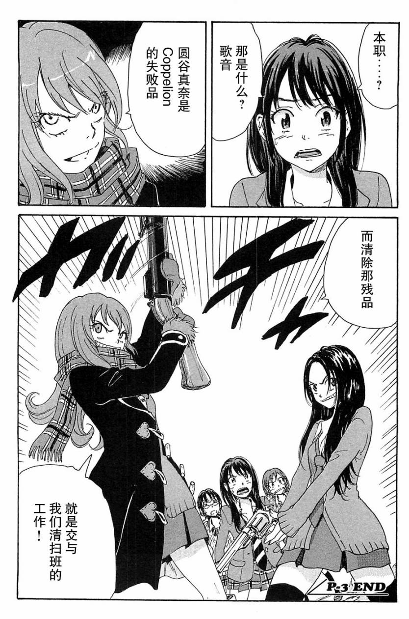 核爆默示录韩漫全集-第3部1-6无删减无遮挡章节图片 