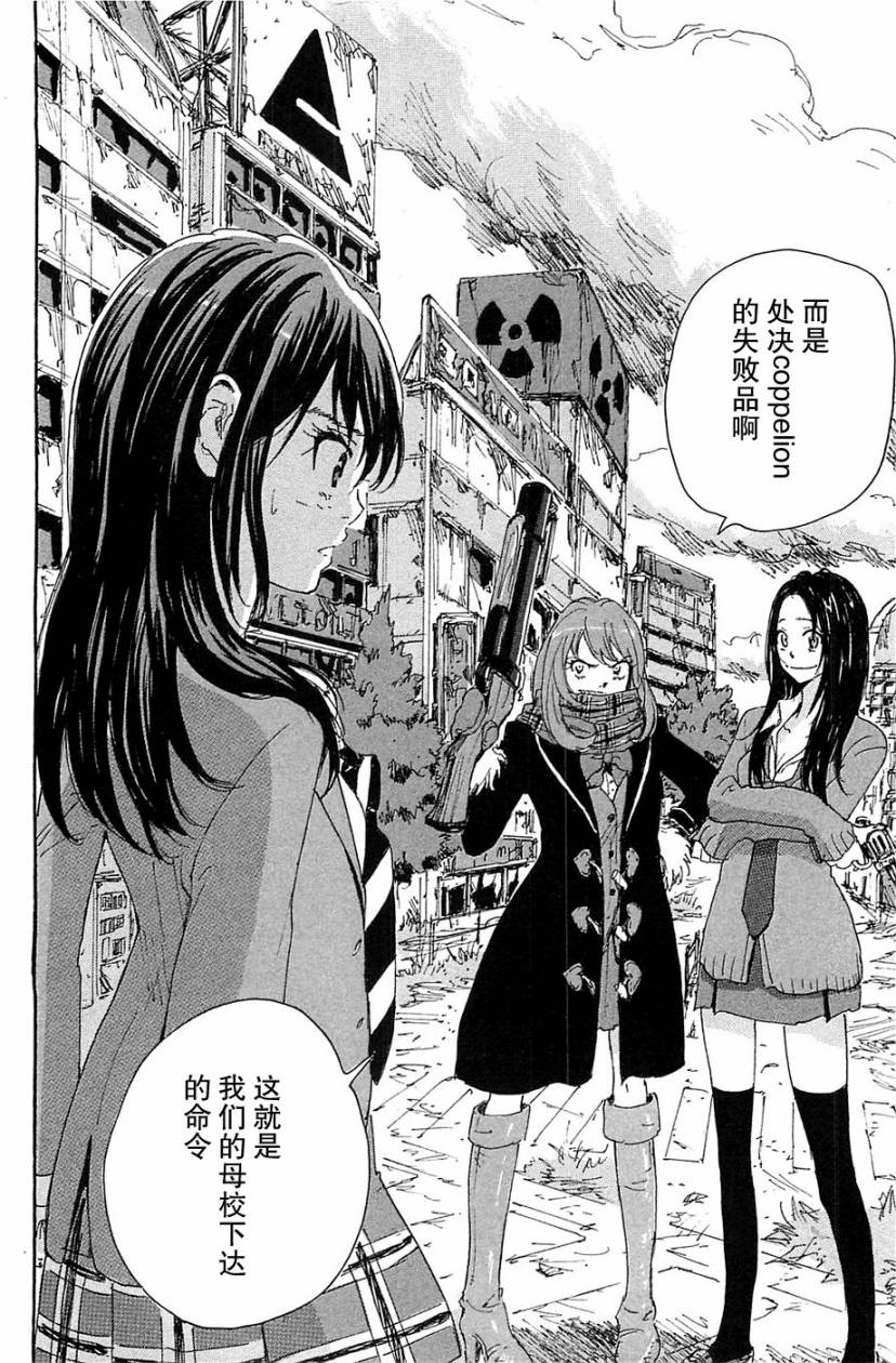 核爆默示录韩漫全集-第3部1-6无删减无遮挡章节图片 