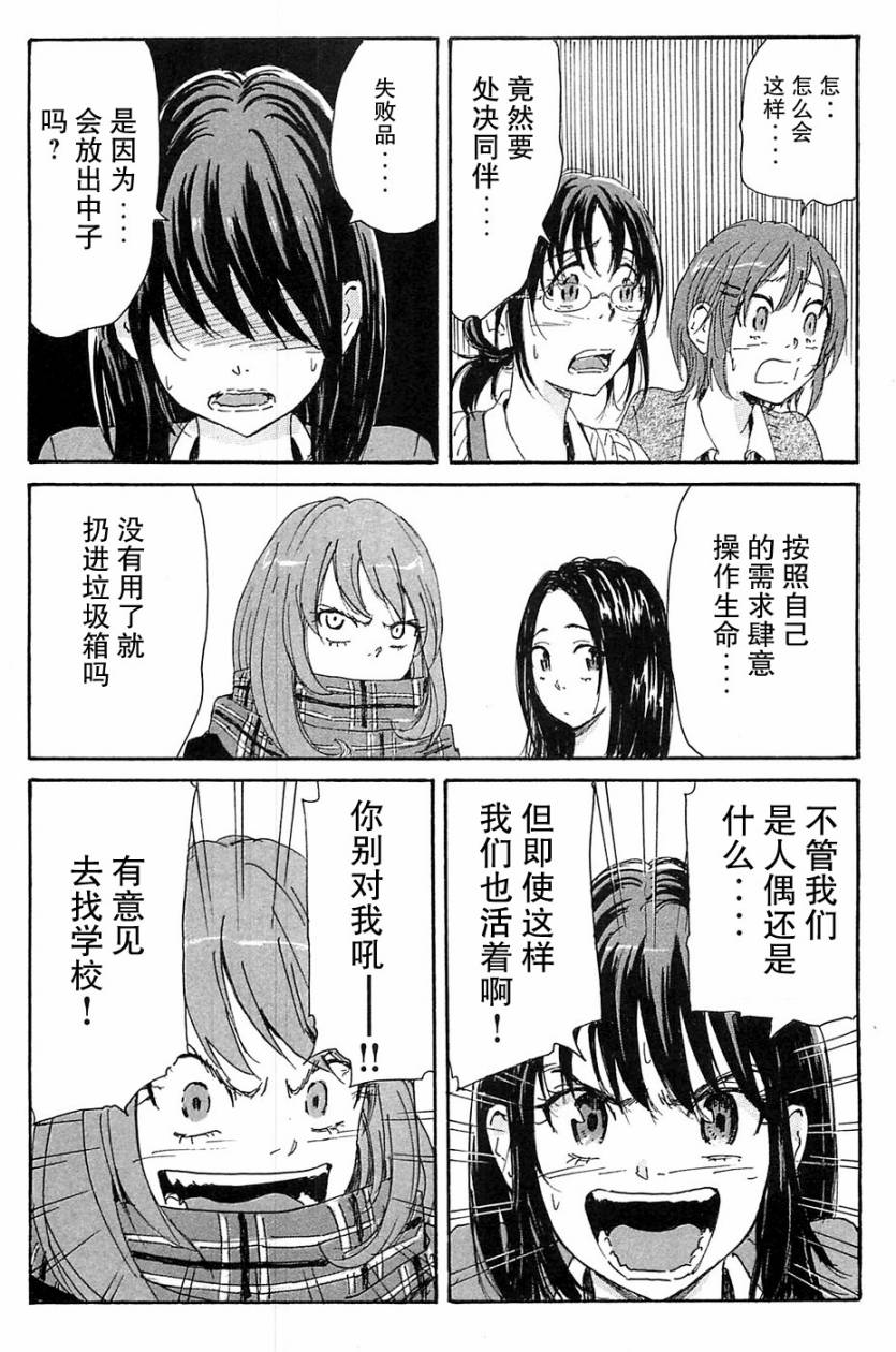 核爆默示录韩漫全集-第3部1-6无删减无遮挡章节图片 