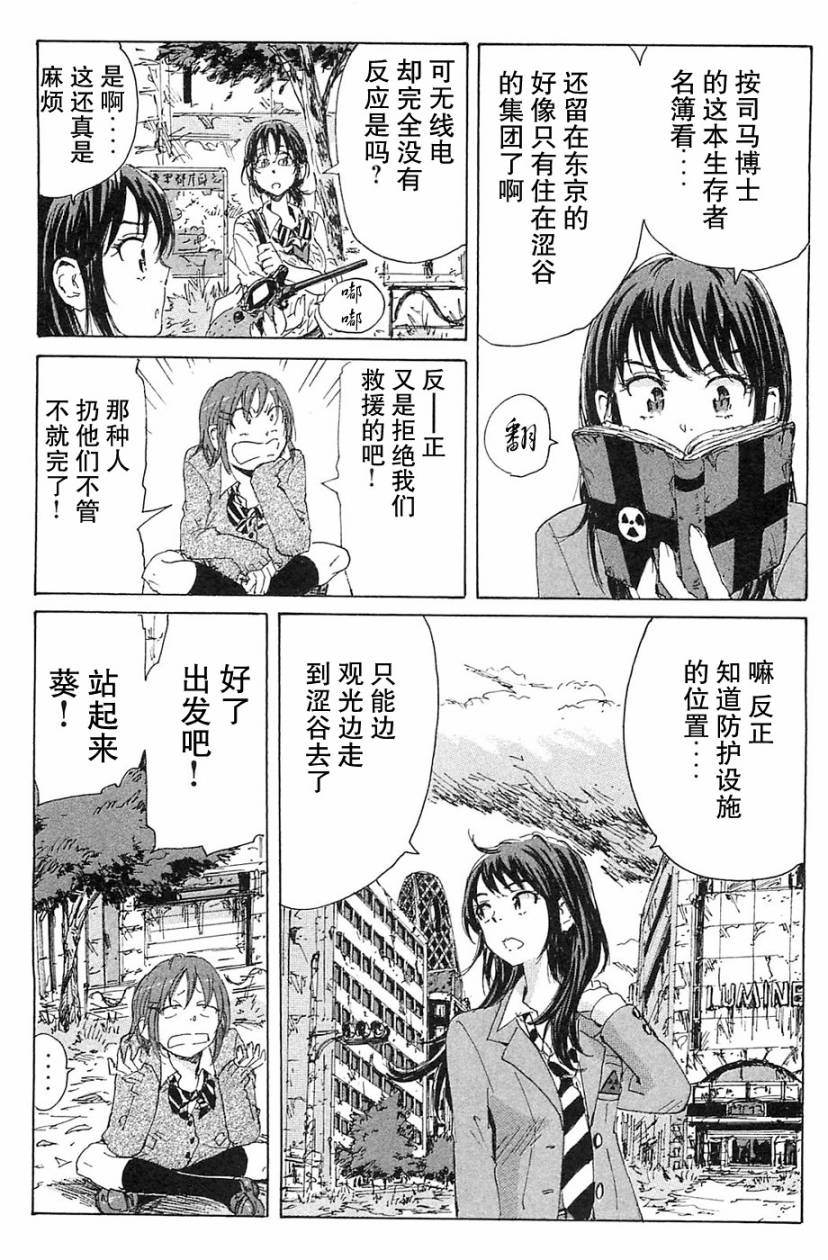 核爆默示录韩漫全集-第3部1-6无删减无遮挡章节图片 