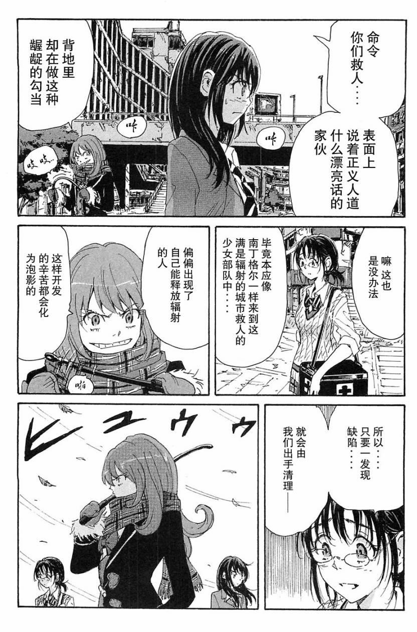 核爆默示录韩漫全集-第3部1-6无删减无遮挡章节图片 