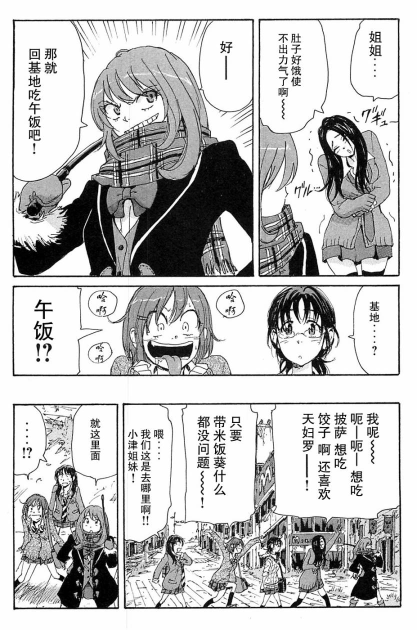 核爆默示录韩漫全集-第3部1-6无删减无遮挡章节图片 