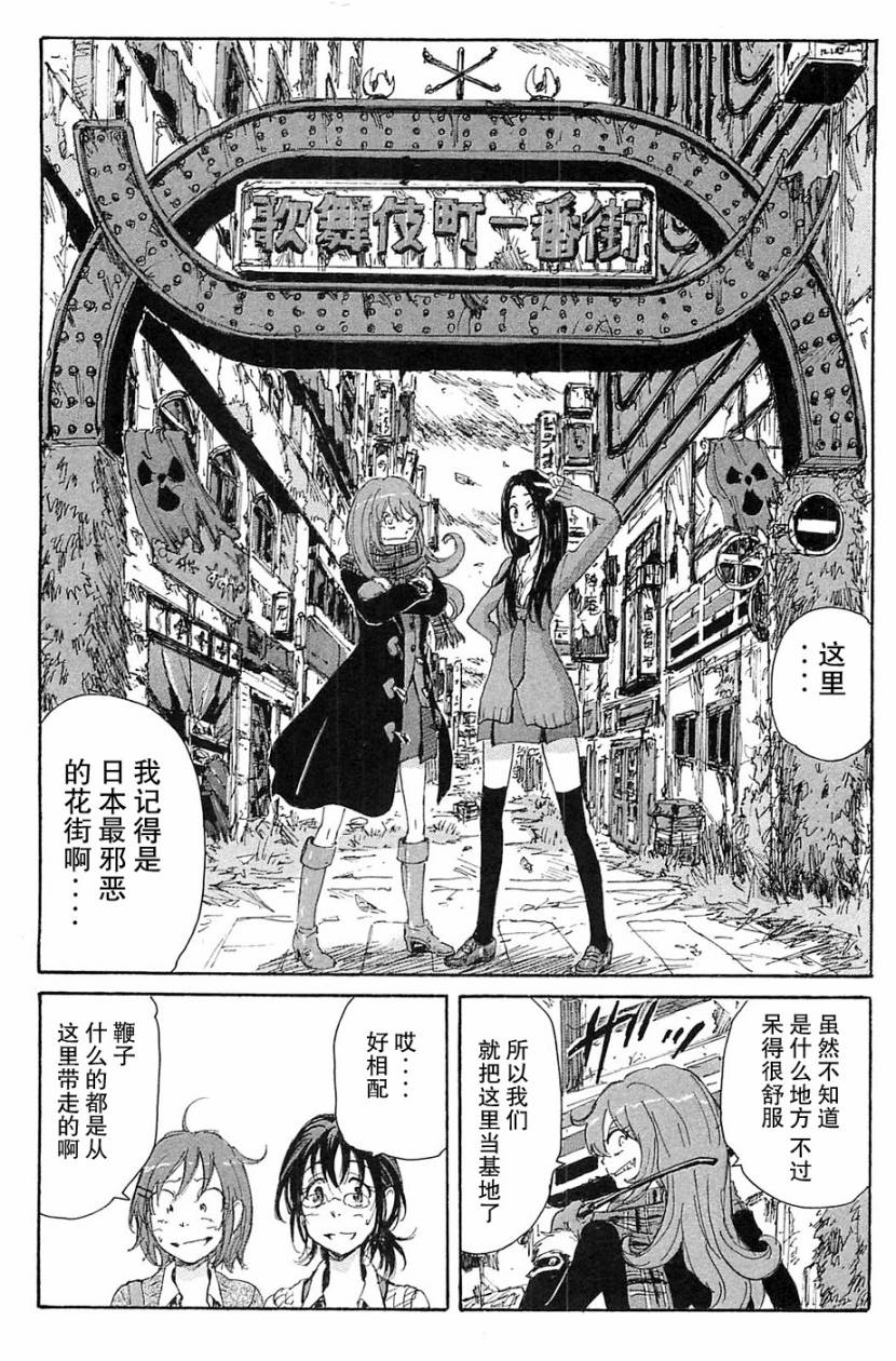 核爆默示录韩漫全集-第3部1-6无删减无遮挡章节图片 