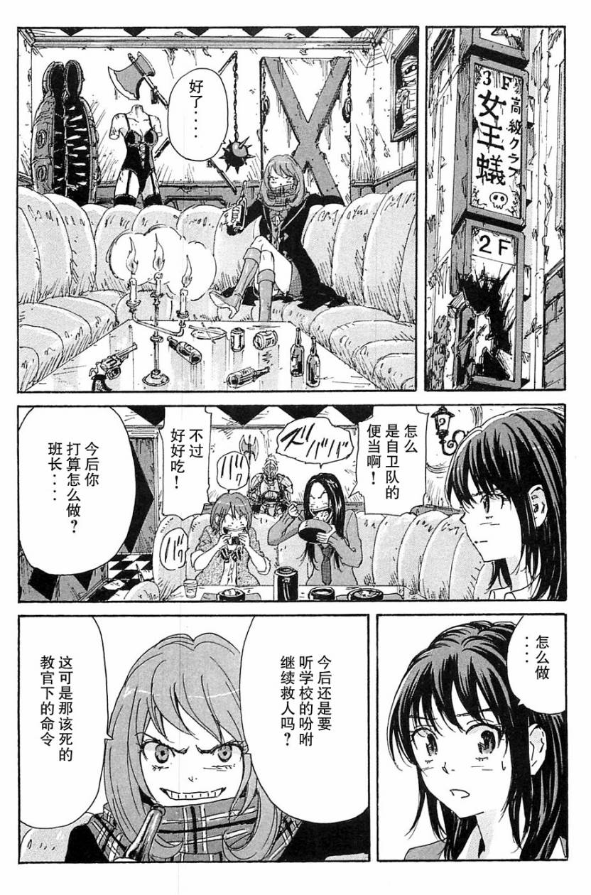 核爆默示录韩漫全集-第3部1-6无删减无遮挡章节图片 