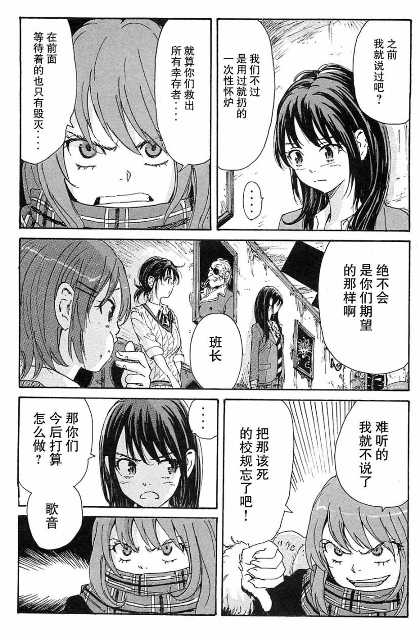 核爆默示录韩漫全集-第3部1-6无删减无遮挡章节图片 