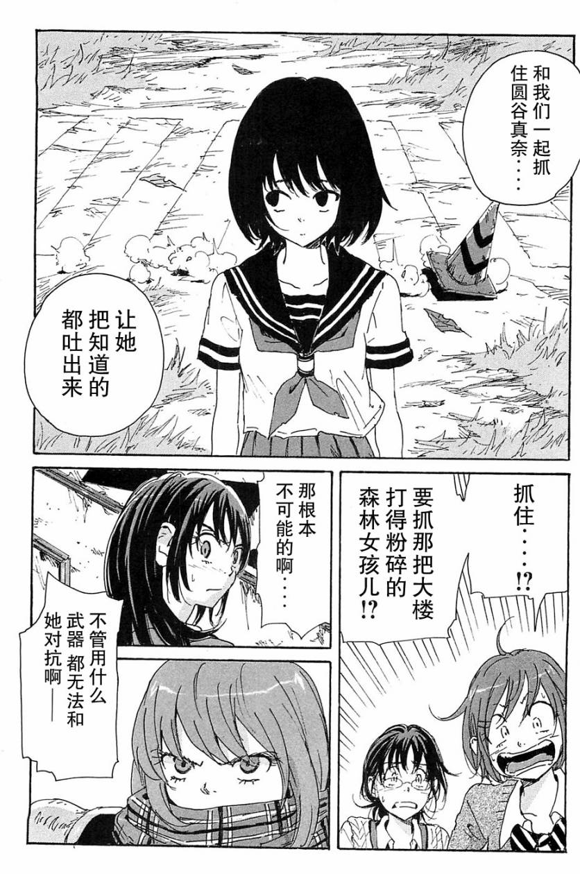 核爆默示录韩漫全集-第3部1-6无删减无遮挡章节图片 