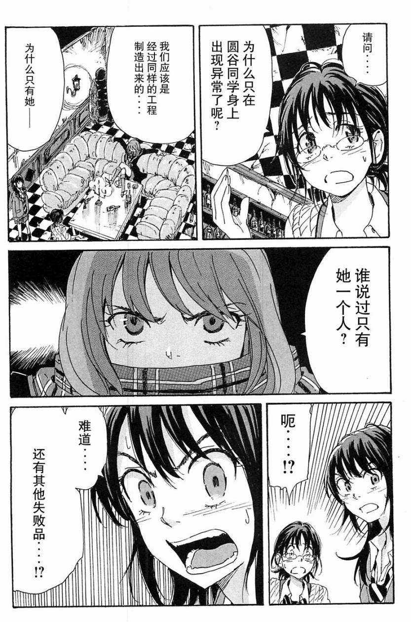 核爆默示录韩漫全集-第3部1-6无删减无遮挡章节图片 