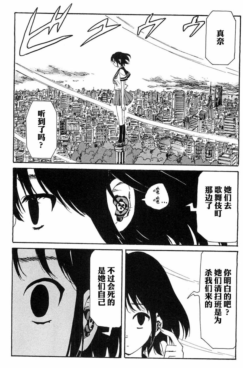 核爆默示录韩漫全集-第3部1-6无删减无遮挡章节图片 