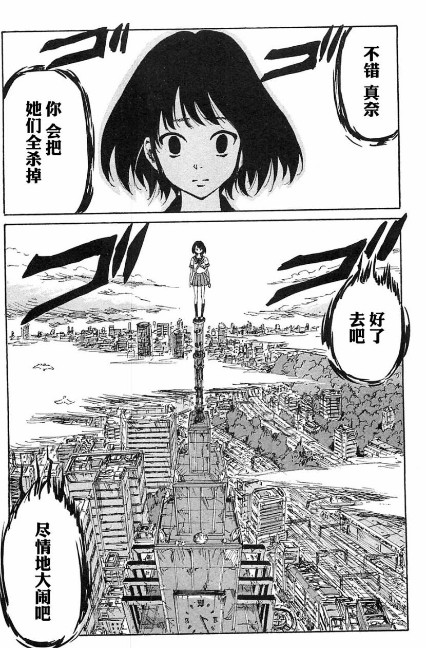 核爆默示录韩漫全集-第3部1-6无删减无遮挡章节图片 
