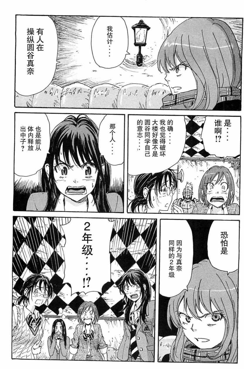 核爆默示录韩漫全集-第3部1-6无删减无遮挡章节图片 