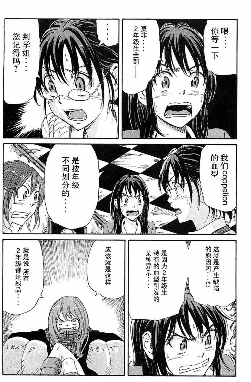 核爆默示录韩漫全集-第3部1-6无删减无遮挡章节图片 