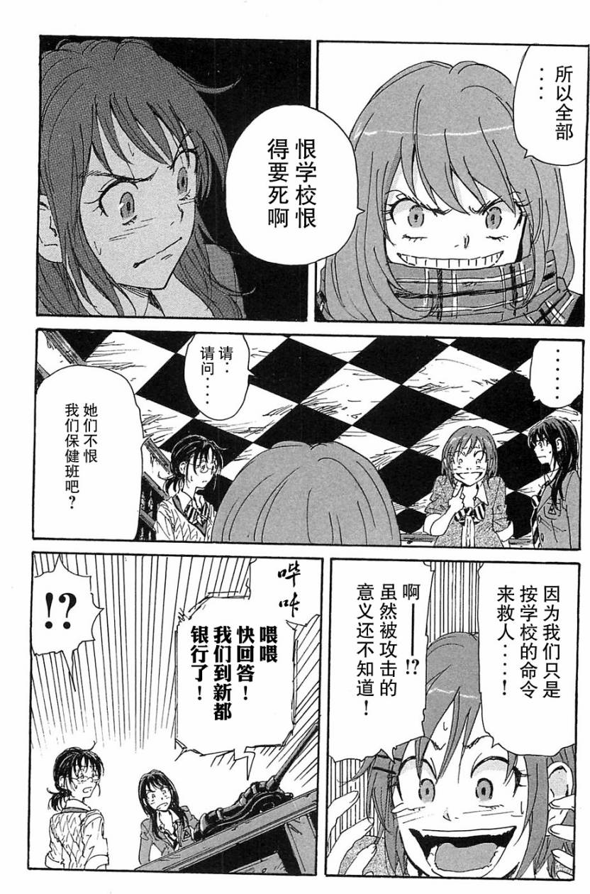 核爆默示录韩漫全集-第3部1-6无删减无遮挡章节图片 