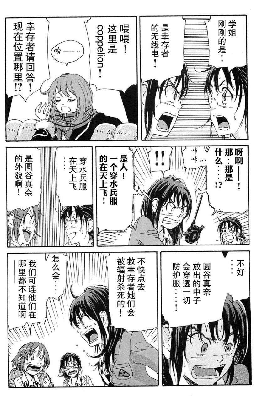 核爆默示录韩漫全集-第3部1-6无删减无遮挡章节图片 