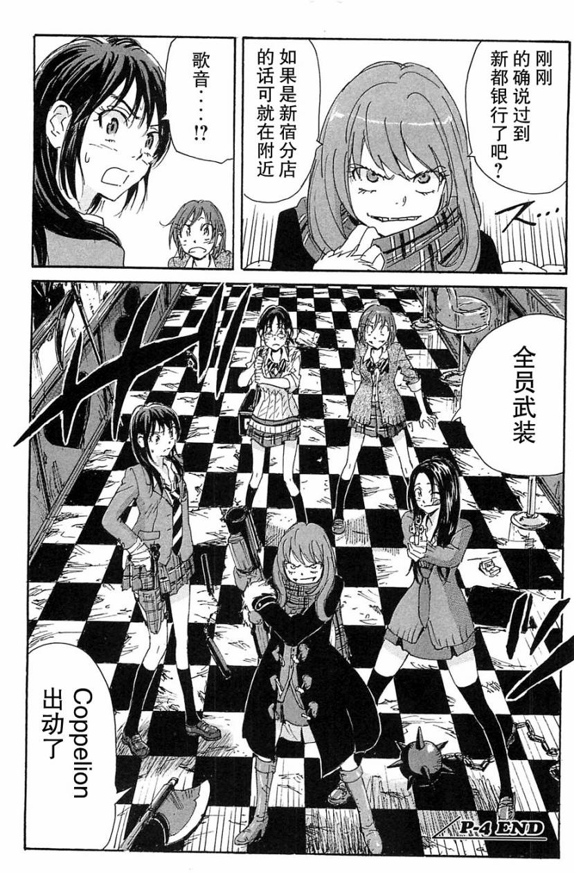 核爆默示录韩漫全集-第3部1-6无删减无遮挡章节图片 