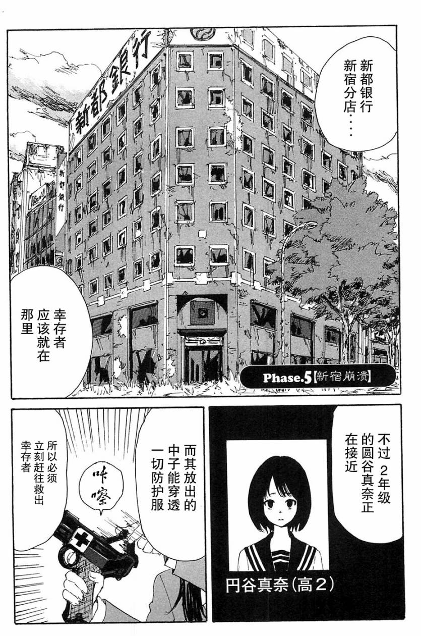 核爆默示录韩漫全集-第3部1-6无删减无遮挡章节图片 