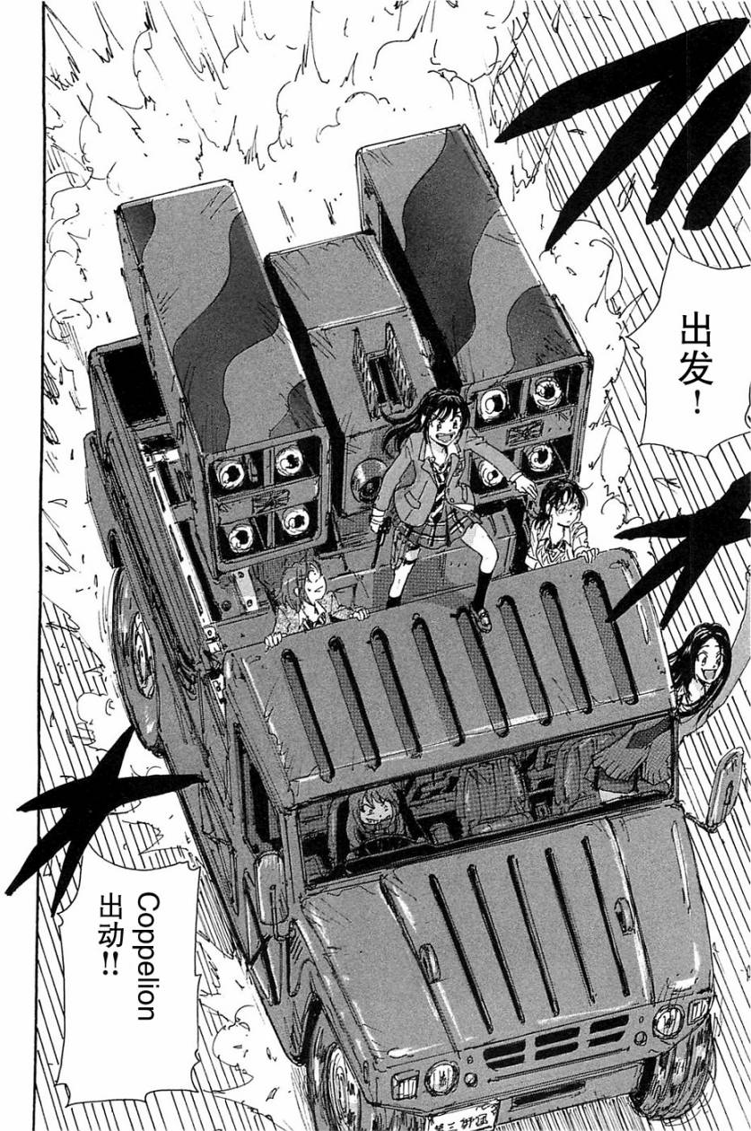 核爆默示录韩漫全集-第3部1-6无删减无遮挡章节图片 