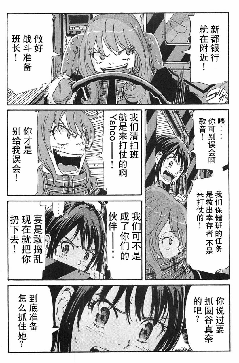 核爆默示录韩漫全集-第3部1-6无删减无遮挡章节图片 