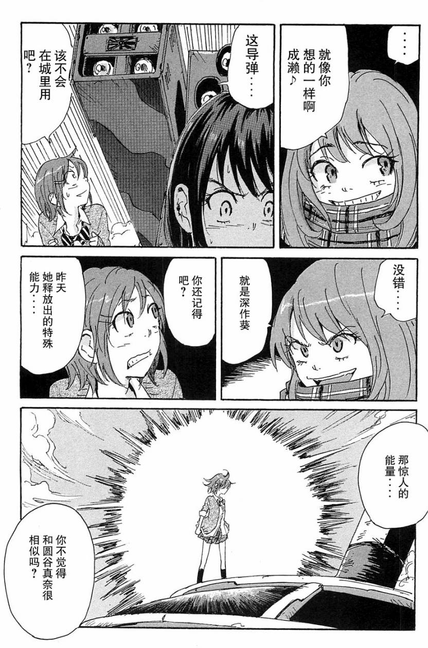 核爆默示录韩漫全集-第3部1-6无删减无遮挡章节图片 