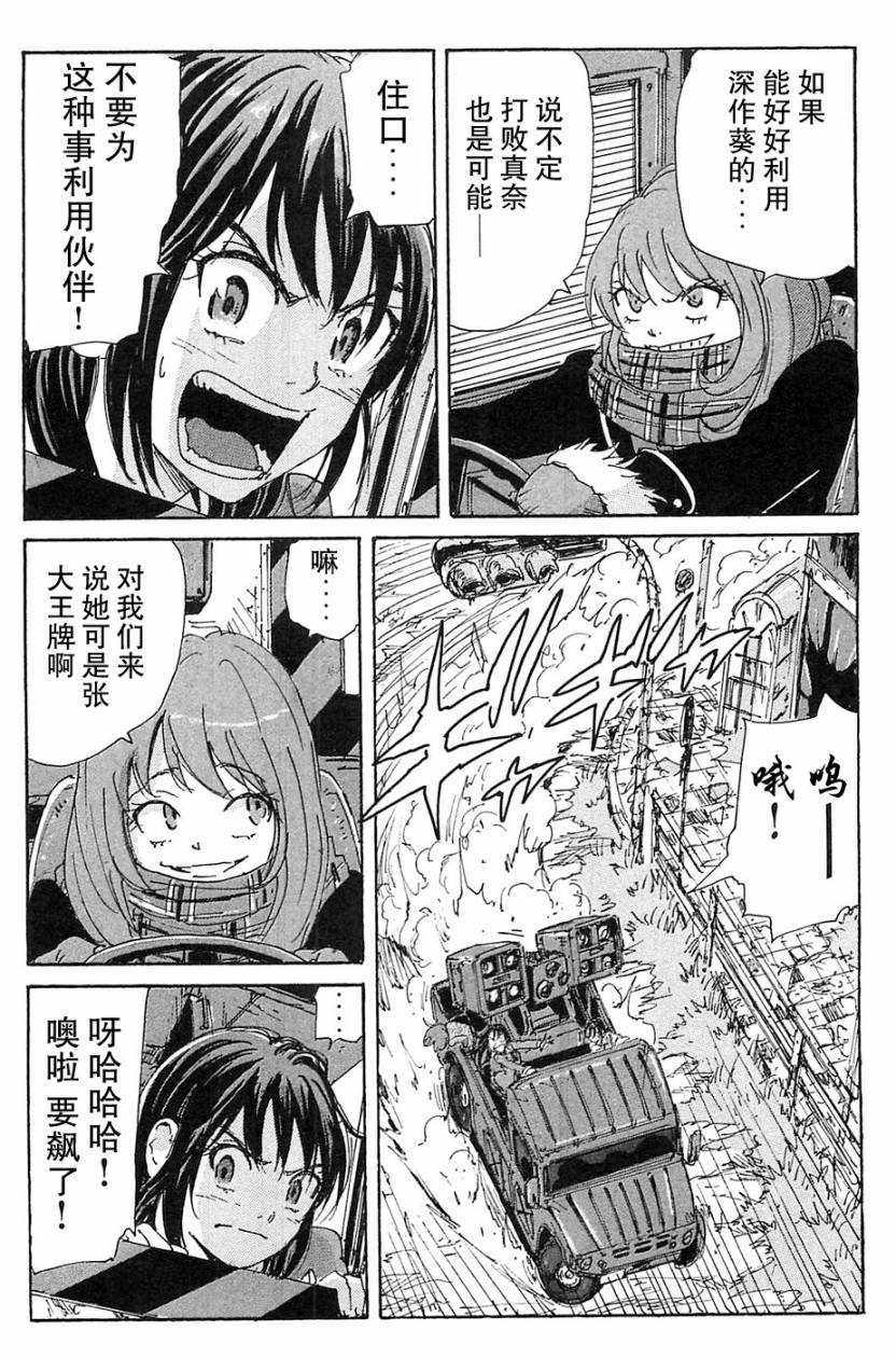 核爆默示录韩漫全集-第3部1-6无删减无遮挡章节图片 