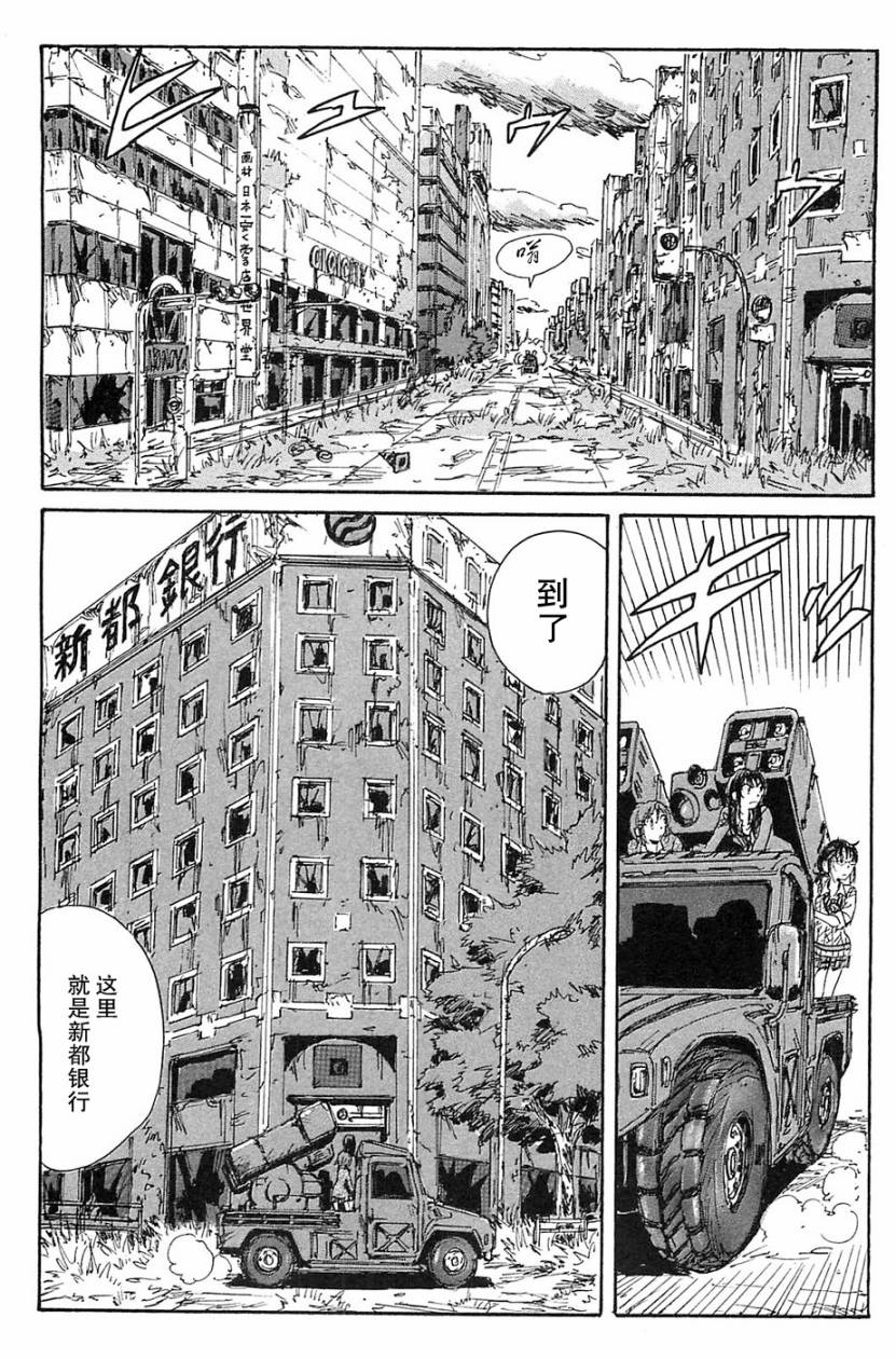 核爆默示录韩漫全集-第3部1-6无删减无遮挡章节图片 