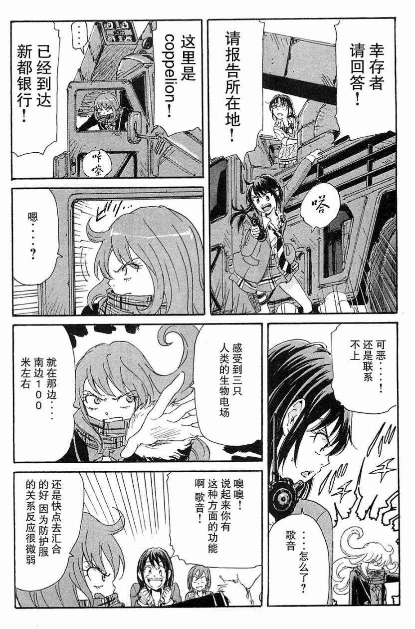 核爆默示录韩漫全集-第3部1-6无删减无遮挡章节图片 