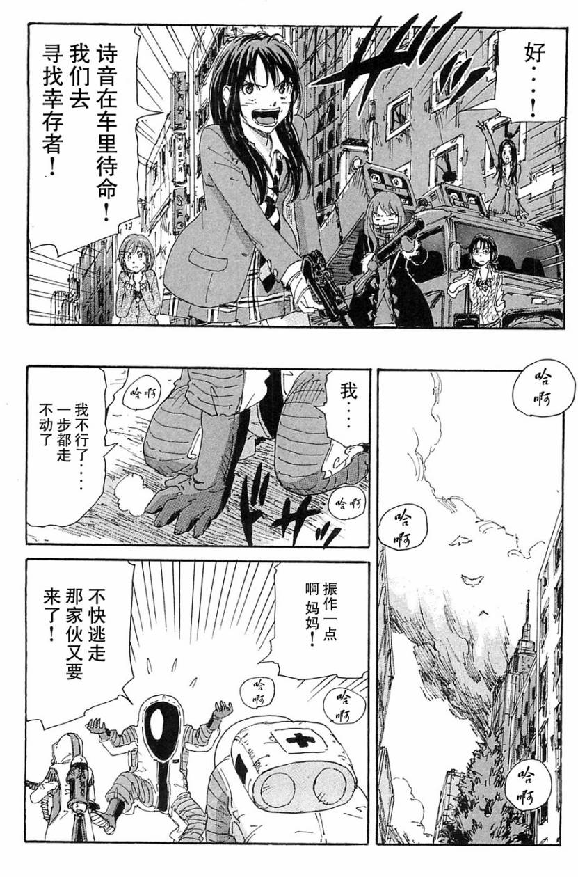 核爆默示录韩漫全集-第3部1-6无删减无遮挡章节图片 