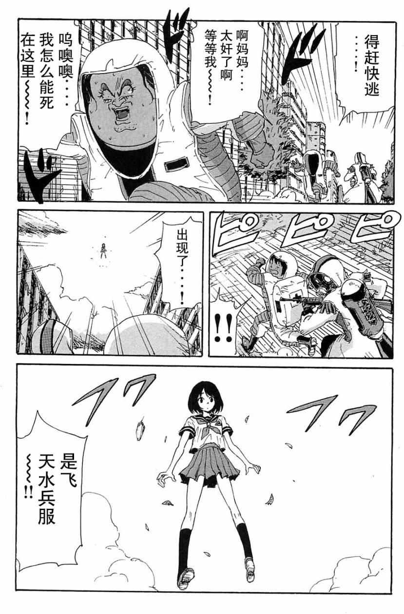 核爆默示录韩漫全集-第3部1-6无删减无遮挡章节图片 