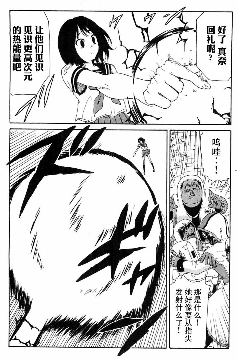 核爆默示录韩漫全集-第3部1-6无删减无遮挡章节图片 