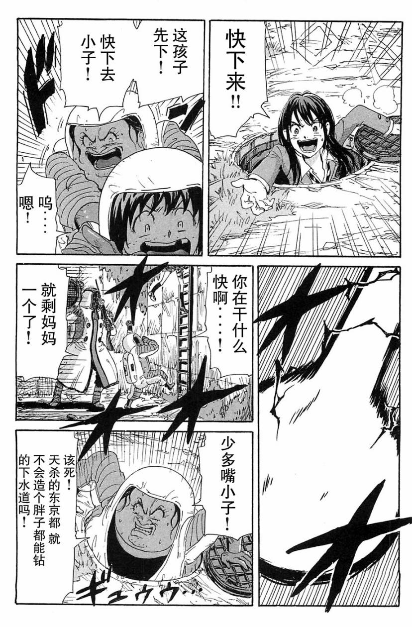 核爆默示录韩漫全集-第3部1-6无删减无遮挡章节图片 