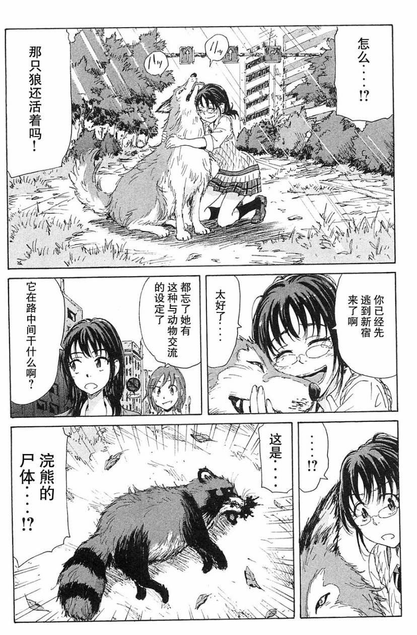 核爆默示录韩漫全集-第3部1-6无删减无遮挡章节图片 