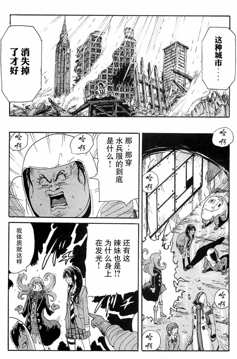 核爆默示录韩漫全集-第3部1-6无删减无遮挡章节图片 