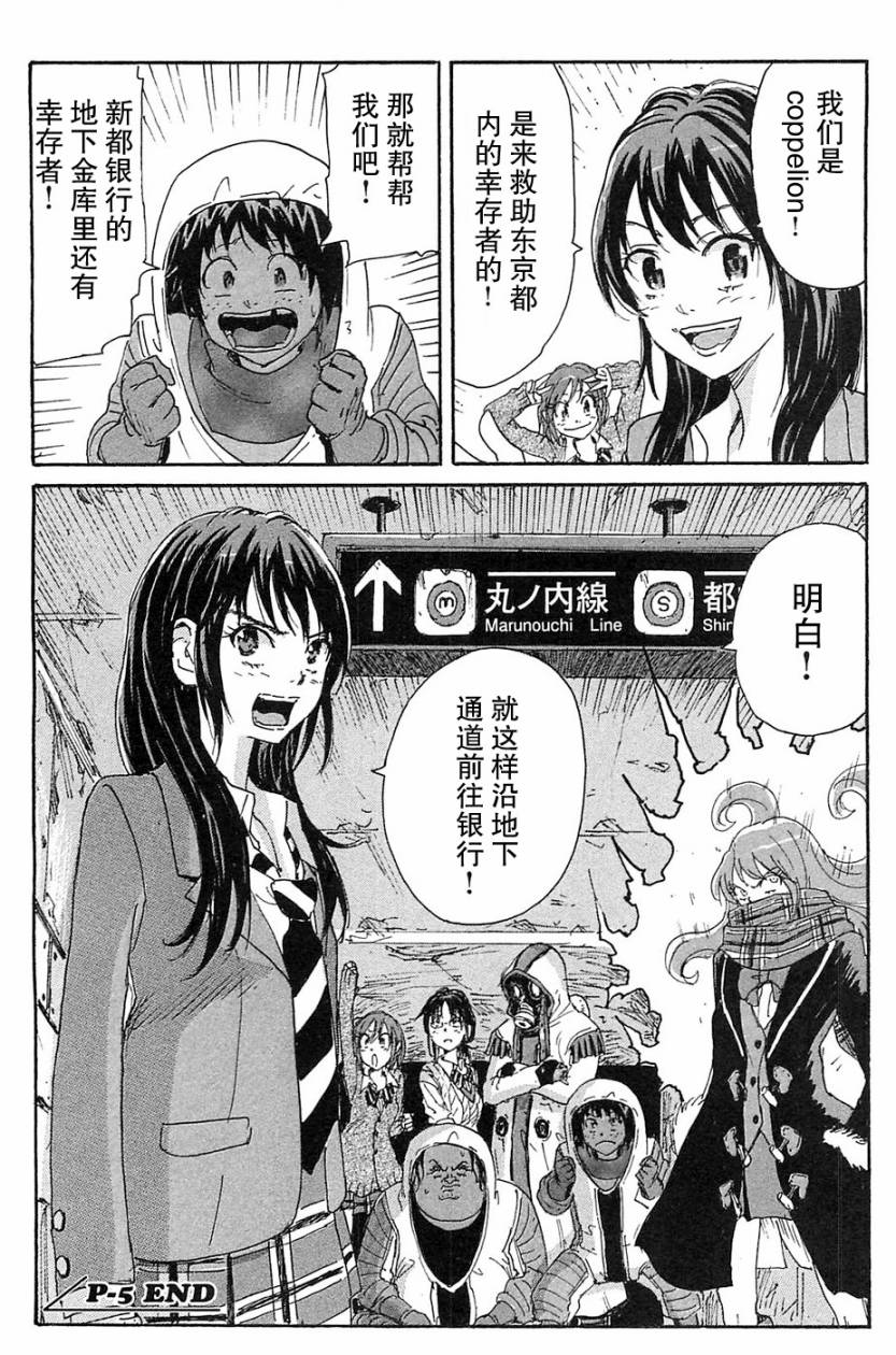 核爆默示录韩漫全集-第3部1-6无删减无遮挡章节图片 