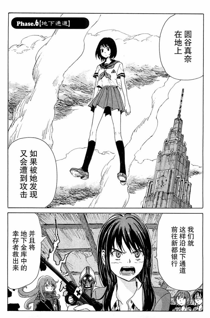 核爆默示录韩漫全集-第3部1-6无删减无遮挡章节图片 