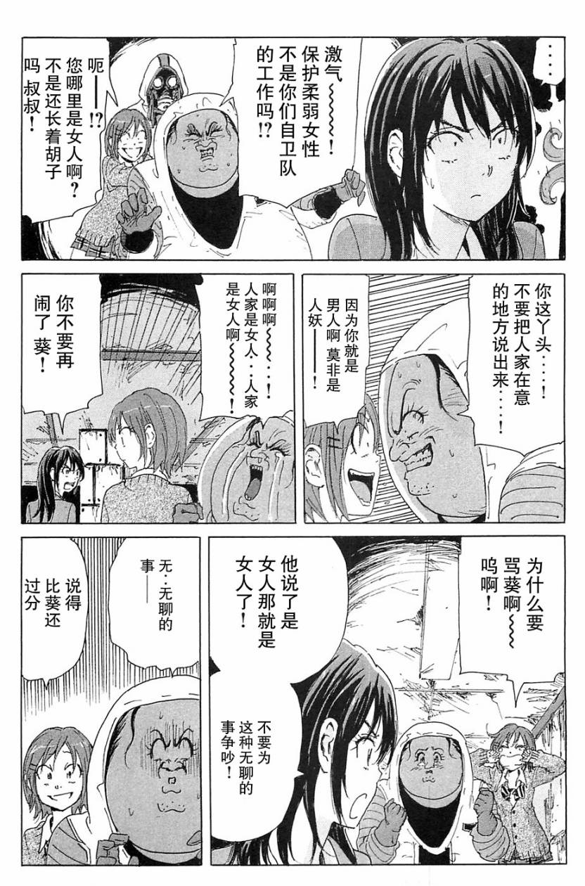 核爆默示录韩漫全集-第3部1-6无删减无遮挡章节图片 