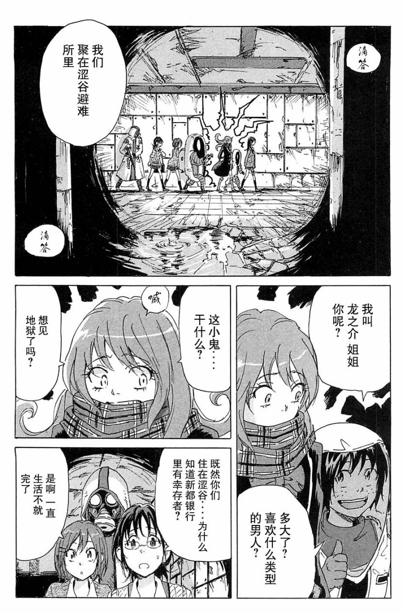 核爆默示录韩漫全集-第3部1-6无删减无遮挡章节图片 