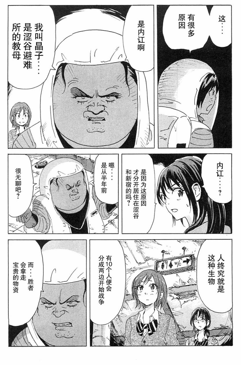 核爆默示录韩漫全集-第3部1-6无删减无遮挡章节图片 
