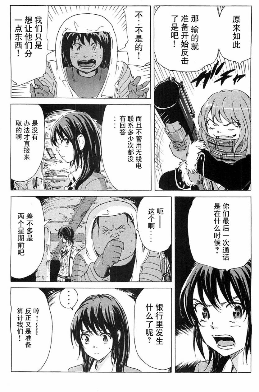 核爆默示录韩漫全集-第3部1-6无删减无遮挡章节图片 