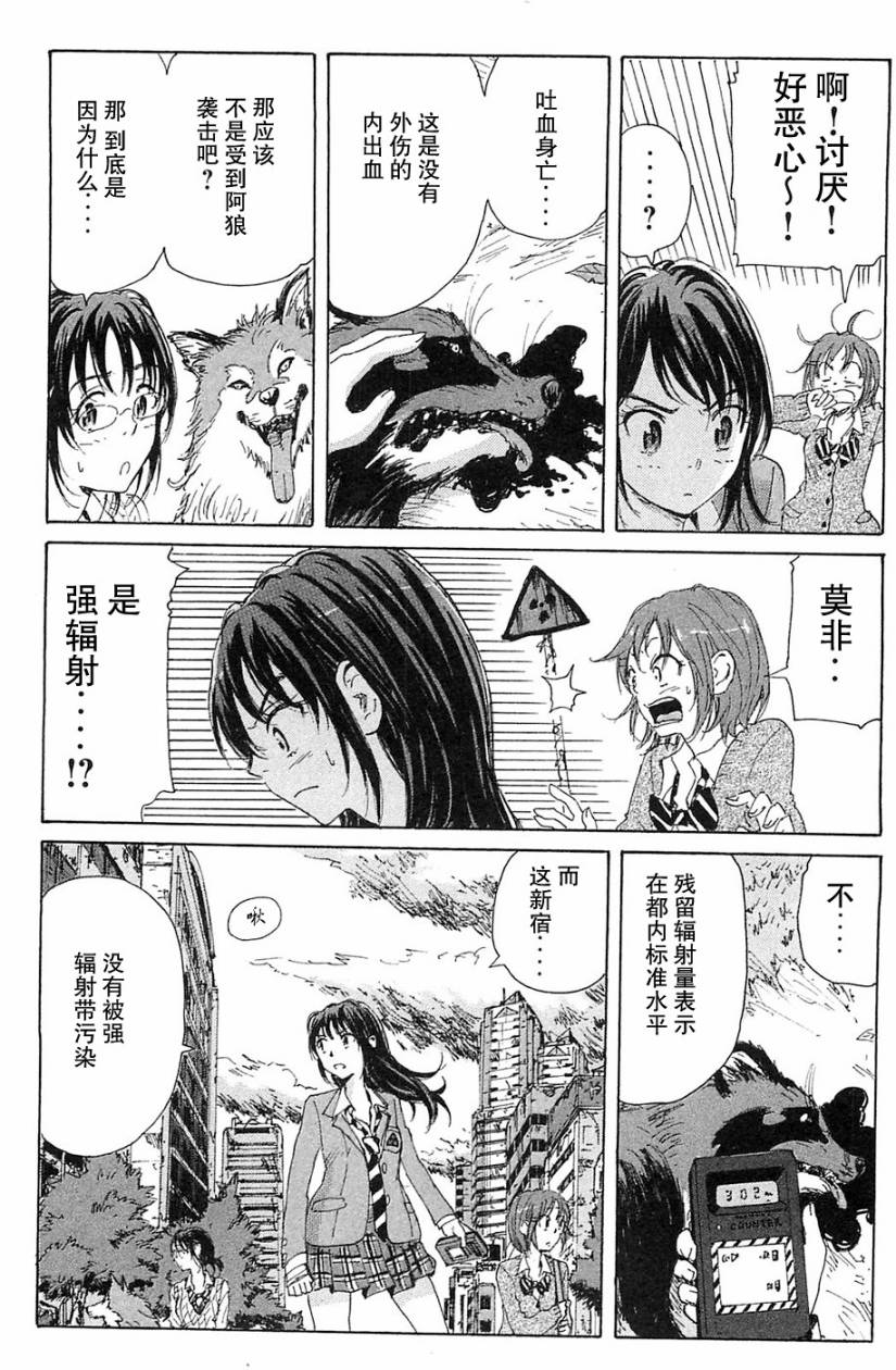 核爆默示录韩漫全集-第3部1-6无删减无遮挡章节图片 