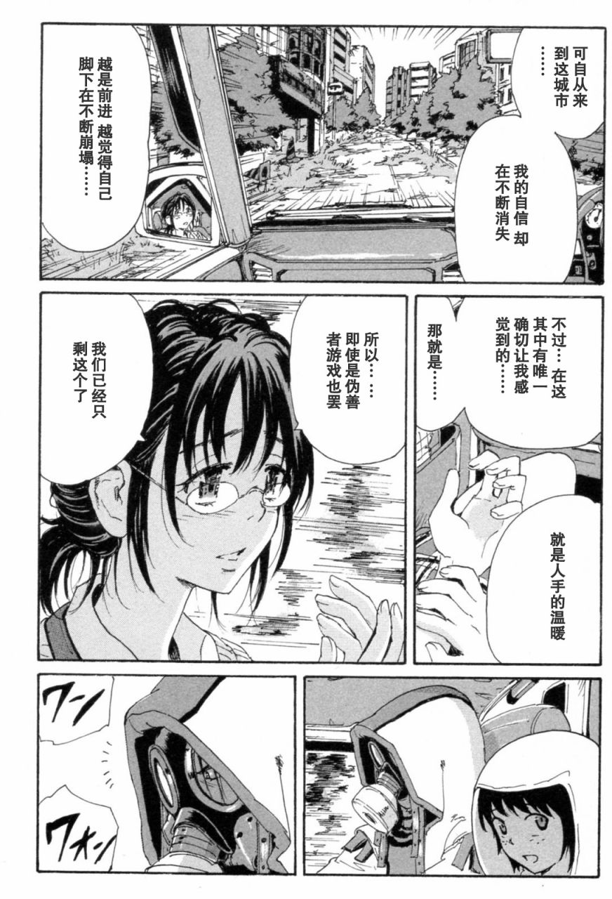 核爆默示录韩漫全集-第3部11-16无删减无遮挡章节图片 