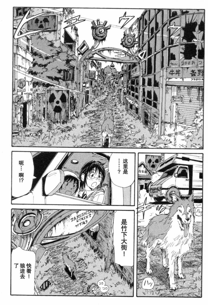 核爆默示录韩漫全集-第3部11-16无删减无遮挡章节图片 