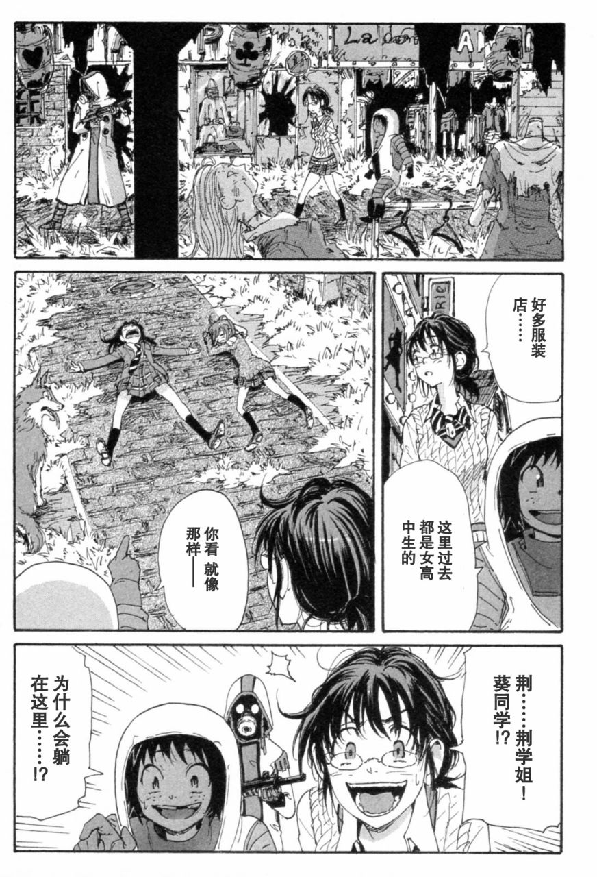 核爆默示录韩漫全集-第3部11-16无删减无遮挡章节图片 