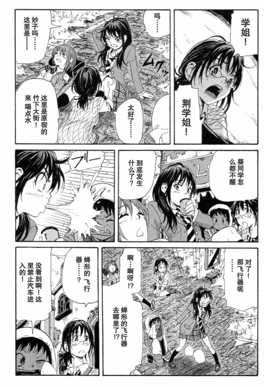 核爆默示录韩漫全集-第3部11-16无删减无遮挡章节图片 