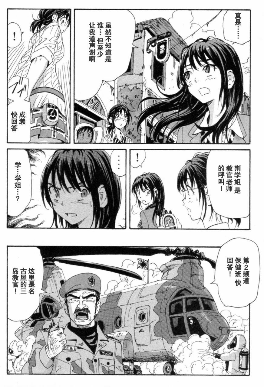 核爆默示录韩漫全集-第3部11-16无删减无遮挡章节图片 