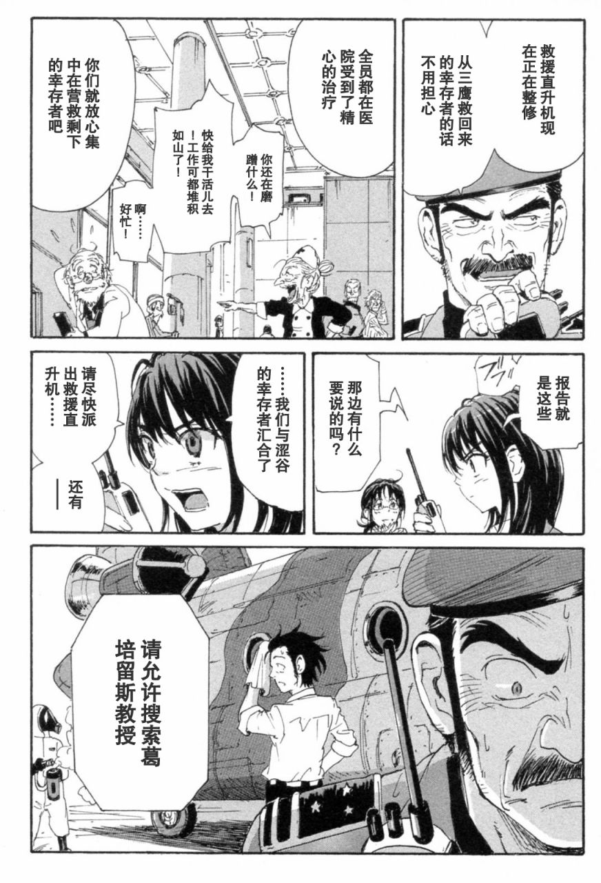 核爆默示录韩漫全集-第3部11-16无删减无遮挡章节图片 