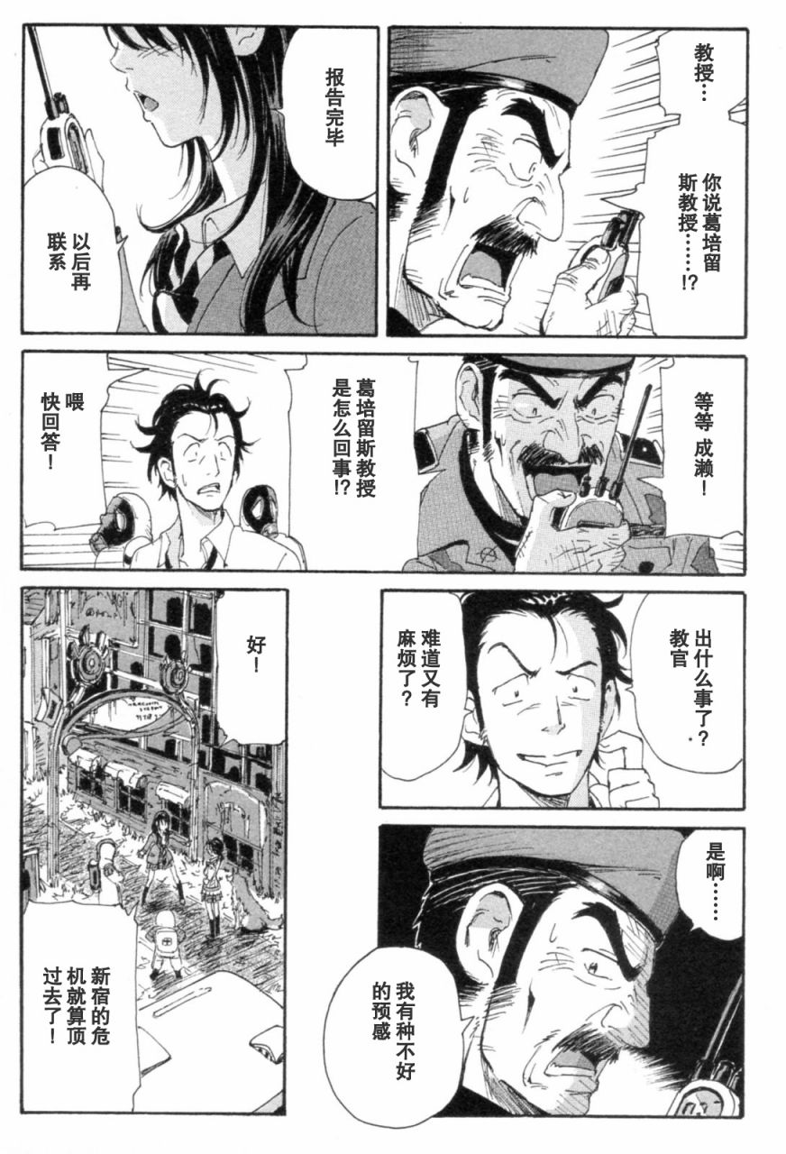 核爆默示录韩漫全集-第3部11-16无删减无遮挡章节图片 
