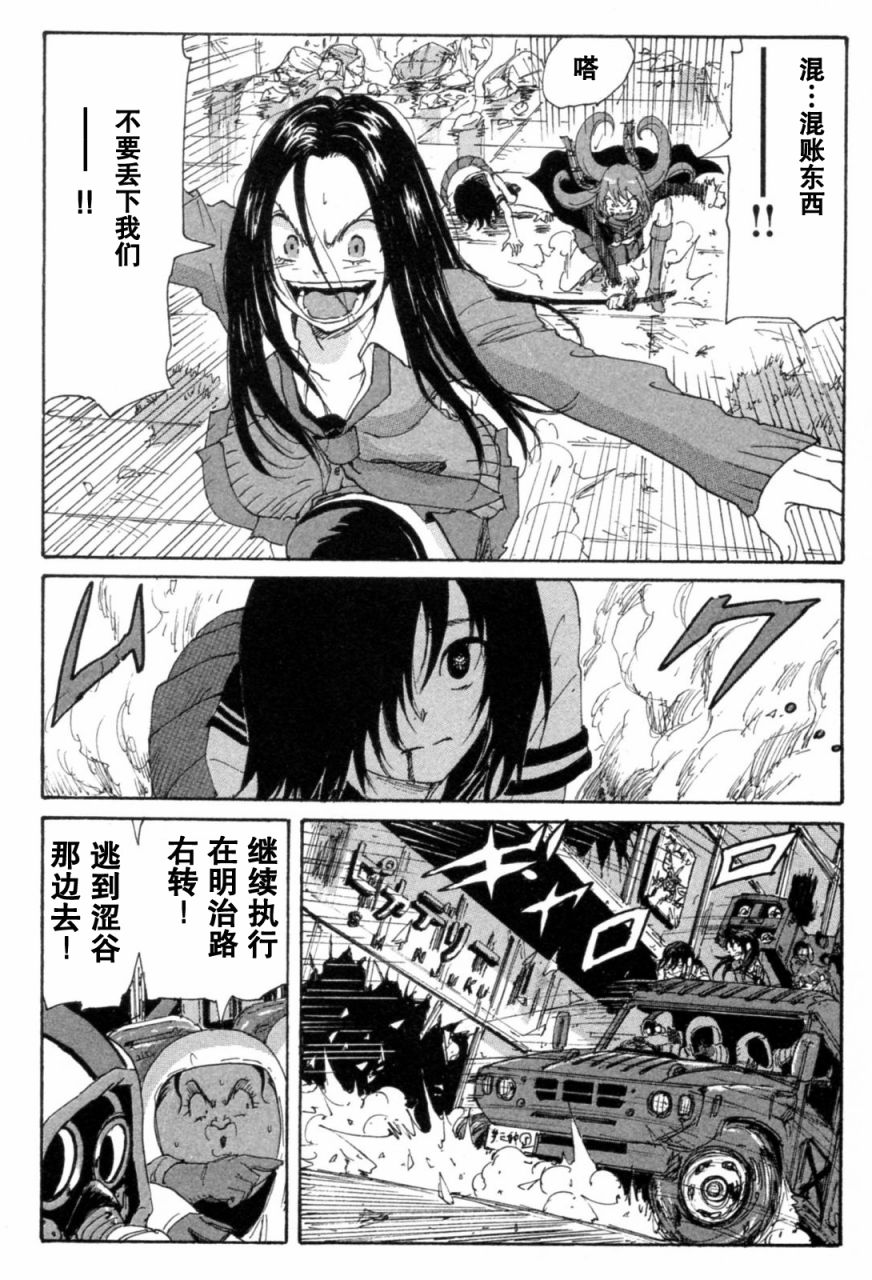 核爆默示录韩漫全集-第3部11-16无删减无遮挡章节图片 