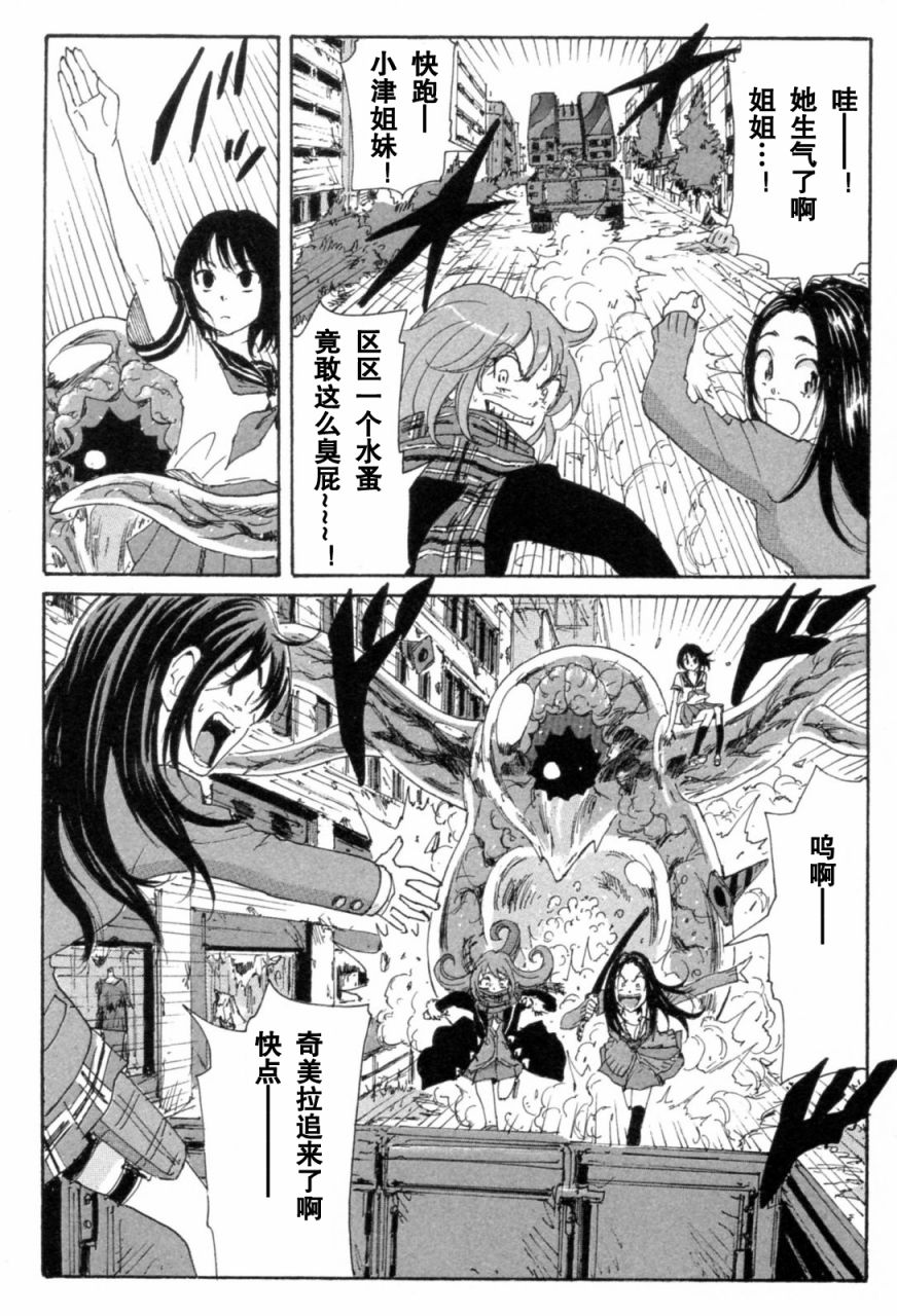 核爆默示录韩漫全集-第3部11-16无删减无遮挡章节图片 